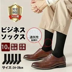靴下 メンズ ビジネスソックス 10足セット ビジネスくつした ビジネスソックス メンズソックス メンズくつ下 メンズくつした 抗菌 丈夫 通気性 抗菌防臭 破れにくい 耐久 無臭 吸汗 通気抜群 黒 四季適用