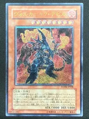 2026年最新】ヴォルカニックデビル レリーフの人気アイテム - メルカリ