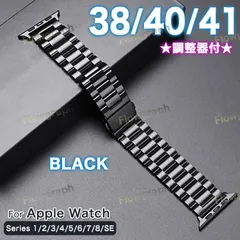 apple watch バンド アップルウォッチ バンド ベルト 38mm 40mm 41mm ST358 黒 調整器