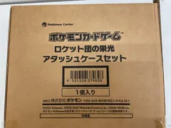 080[12]Y2511(カード) ロケット団の栄光 アタッシュケースセット 新品、未使用 11/8出品