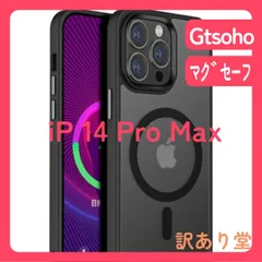 【米軍規格・MagSafe対応】Gtsoho iPhone14ProMax用 ケース 半透明 マグネット搭載 ワイヤレス充電 耐衝撃 耐久性 全面保護 黄ばみなし