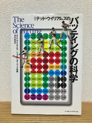 2025年最新】テッドウィリアムズの人気アイテム - メルカリ