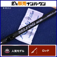 2025年最新】リップルフィッシャー セルフィッシュの人気アイテム