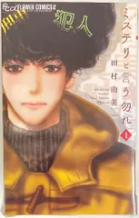 2025年最新】ミステリと言う勿れ dvd 7枚組の人気アイテム - メルカリ