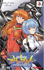 【中古】(非常に良い)シークレット オブ エヴァンゲリオン ポータブル(初回限定版) - PSP
