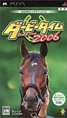 【中古】(未使用･未開封品)ダービータイム2006 - PSP
