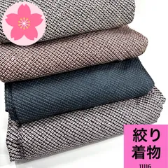 2025年最新】絞り着物まとめ売りの人気アイテム - メルカリ