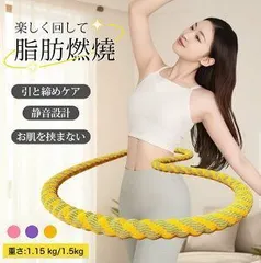 フラフープ ソフト ダイエット 第三世代 柔らかい ソフトフラフープ ダイエット 日本語説明書 完全密閉 初心者向け フィットネス 折りたたみ式 ポータブル 大人用 静音 落ちない フラサークル 有酸素運動 健康器具 腹筋シェイプアップ 脂肪燃焼 痩せる