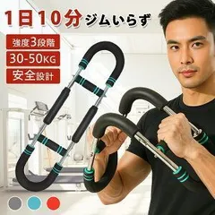 までアームバー 腕力トレーナー 筋トレ 胸筋トレーニング器具 腕力トレーナー エキスパンダー 上腕二頭筋 背筋 腹筋 多機能 トレーニンググッズ 自宅用 フィットネス機器 30kg 40kg 50kg 調節可能 運動器具