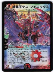No.4026 赤黒デスフェニックスデッキ 40枚 24時間以内に発送！ - メルカリ