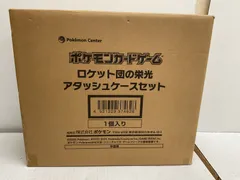 080[12]Y2513(カード) ロケット団の栄光 アタッシュケースセット 新品、未使用 11/8出品