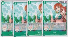 特価品 ナミ UC 2コス 緑 4枚 王族の血統 ワンピースカード - メルカリ