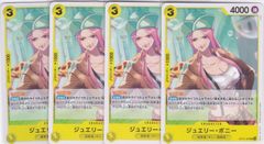 ONE PIECE ワンピース カード ゲーム ジュエリー ボニー 6枚セット