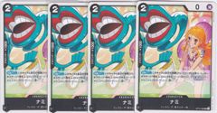 特価品 ナミ UC 2コス 緑 4枚 王族の血統 ワンピースカード - メルカリ