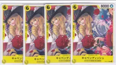 キャベンディッシュ　４枚　C　OP10　王族の血統　ONE PIECE CARD　ワンピースカードゲーム　ちゅうてつ　105