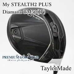 2025年最新】マイステルス2 プラスの人気アイテム - メルカリ