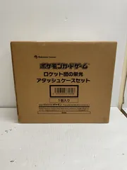 080[12]Y2515(カード) ロケット団の栄光 アタッシュケースセット 新品、未使用 11/8出品