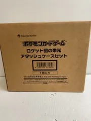 080[12]Y2516(カード) ロケット団の栄光 アタッシュケースセット 新品、未使用 11/8出品