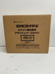 080[12]Y2517(カード) ロケット団の栄光 アタッシュケースセット 新品、未使用 11/8出品