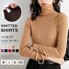 ニットソー レディース ニット セーター ウール混 無地 未使用 ハイネック タートルネック 弾力性 ストレッチ性 ニットセーター 保温 暖か