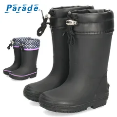 長靴 キッズ 男の子 女の子 レインブーツ 雨 雪 ロング丈 防寒 保温 防滑 柔らかい スノーブーツ 滑りにくい ブラック 黒 通園 通学 Parade パレード 56602