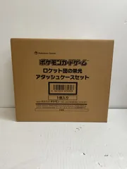 080[12]Y2522(カード) ロケット団の栄光 アタッシュケースセット 新品、未使用 11/8出品