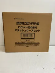 080[12]Y2521(カード) ロケット団の栄光 アタッシュケースセット 新品、未使用 11/8出品