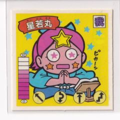ガムラツイスト ラーメンばあ 愛野恵 - メルカリ