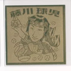 2025年最新】ビックリマンプロ野球チョコの人気アイテム - メルカリ