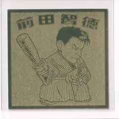 2026年最新】ビックリマンプロ野球チョコの人気アイテム - メルカリ