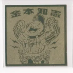 松坂大輔元投手　ビックリマンチョコシール　シール　ビックリマン 松坂大輔元投手 ビックリマンチョコシール シール ビックリマン 2025年