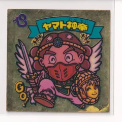 2026年最新】ヤマト神帝の人気アイテム - メルカリ