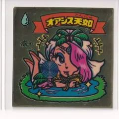 2025年最新】ビックリマンアイス版の人気アイテム - メルカリ