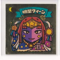 2025年最新】ビックリマンアイス版の人気アイテム - メルカリ