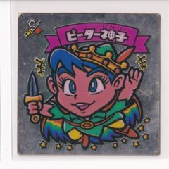 ビックリマンシール*ピーター神子 Yahoo!オークション - 旧