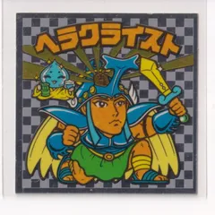 ビックリマン アイス版　並品　 第07弾 ヘッド 10 ヘラクライスト(命水后)　（画像あり）　　《3子11》