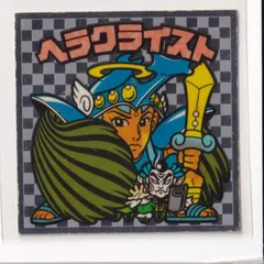 ビックリマン アイス版　並品　 第07弾 ヘッド 09 ヘラクライスト(バリアー天帝)　（画像あり）　　《3子11》