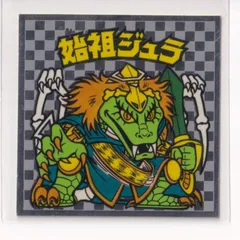 ビックリマン アイス版　並品　 第06弾 ヘッド 04 始祖ジュラ(キャタピ～)　（画像あり）　　《3子11》