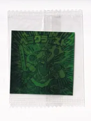 ビックリマン　ホロセレクション2 ヘラクライスト　緑　（未開封）　《3子11》