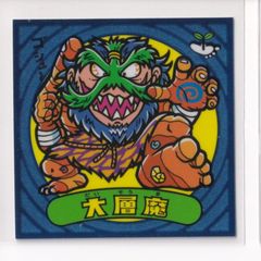 渦魔 悪魔135 ビックリマン 12弾アイス版 - メルカリ