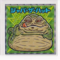 スターウォーズ マイクエドモンズ氏 サイン入りジャバザハット