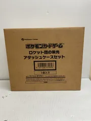 080[12]Y2519(カード) ロケット団の栄光 アタッシュケースセット 新品、未使用 11/8出品