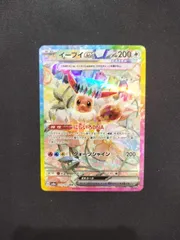 イーブイ ex sar 223/187 #20377