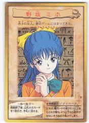 2025年最新】野坂 ミホ バンダイの人気アイテム - メルカリ