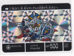 2025年最新】カードダス ナイトガンダムの人気アイテム - メルカリ