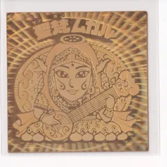 2025年最新】聖梵ムガルの人気アイテム - メルカリ