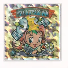 2025年最新】クリア送神の人気アイテム - メルカリ