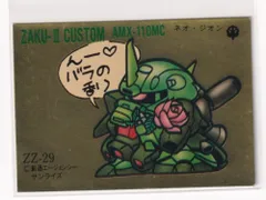 2026年最新】ガシャポン戦士 シールの人気アイテム - メルカリ