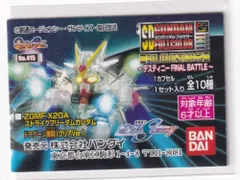 ガン消し　ミニブック 2026年最新】Yahoo!オークション -ガン消しミニブックの中古品・新品