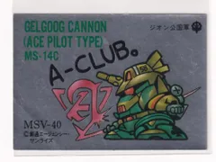 2025年最新】ガシャポン戦士 シールの人気アイテム - メルカリ